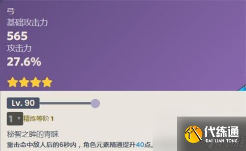 原神鹮穿之喙适合哪个角色