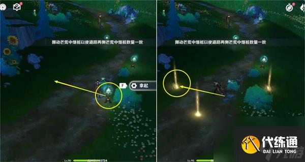 原神好东西坏品味攻略