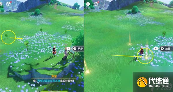 原神好东西坏品味攻略