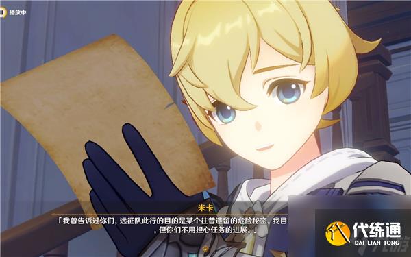 原神米卡圣遗物词条怎么选