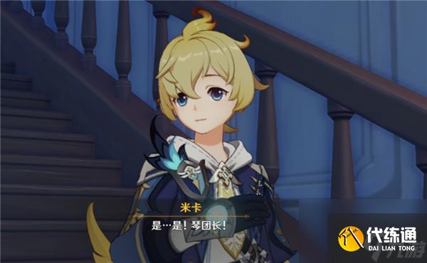 原神米卡圣遗物词条怎么选