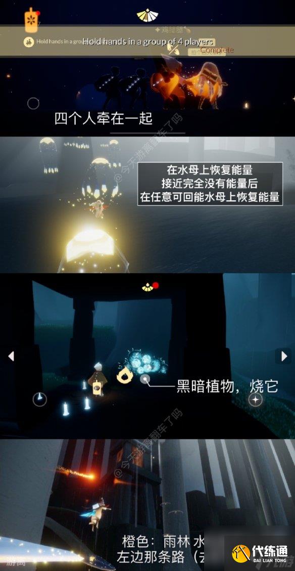 《光遇》8月27日每日任务怎么做 8.27每日任务攻略2023