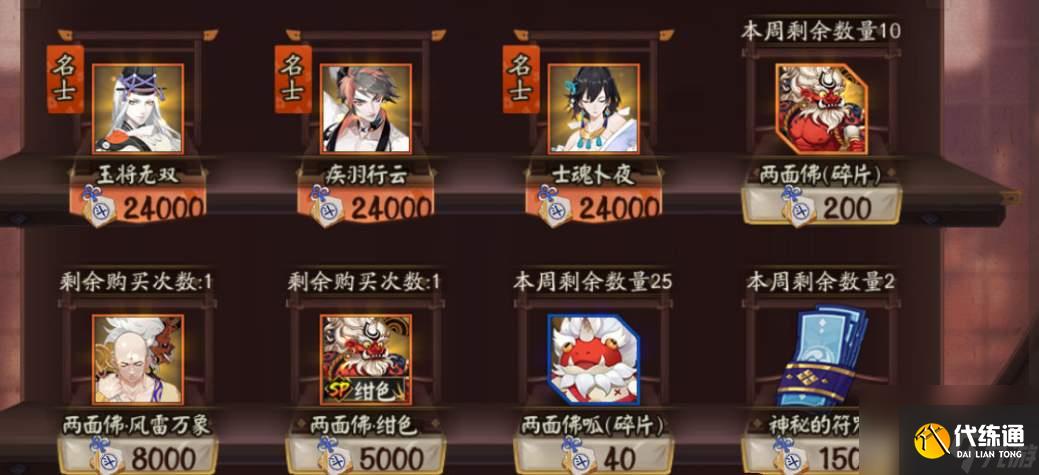 阴阳师京武羽斗赛季开始时间告知