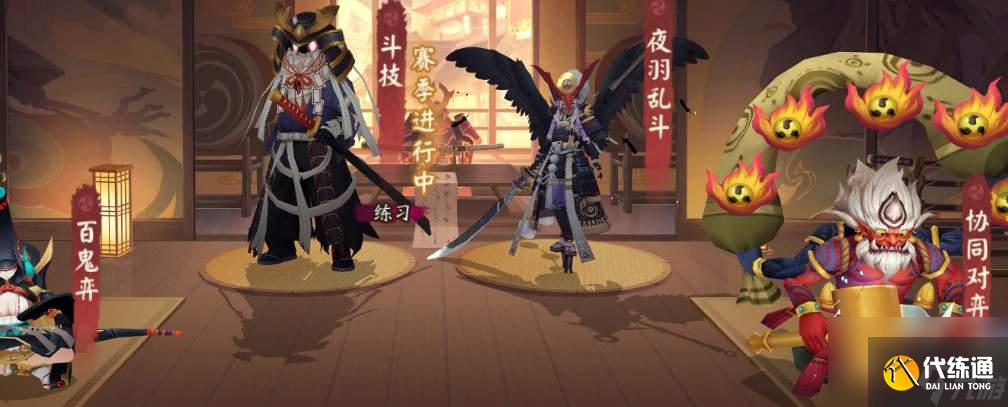 阴阳师京武羽斗赛季开始时间告知