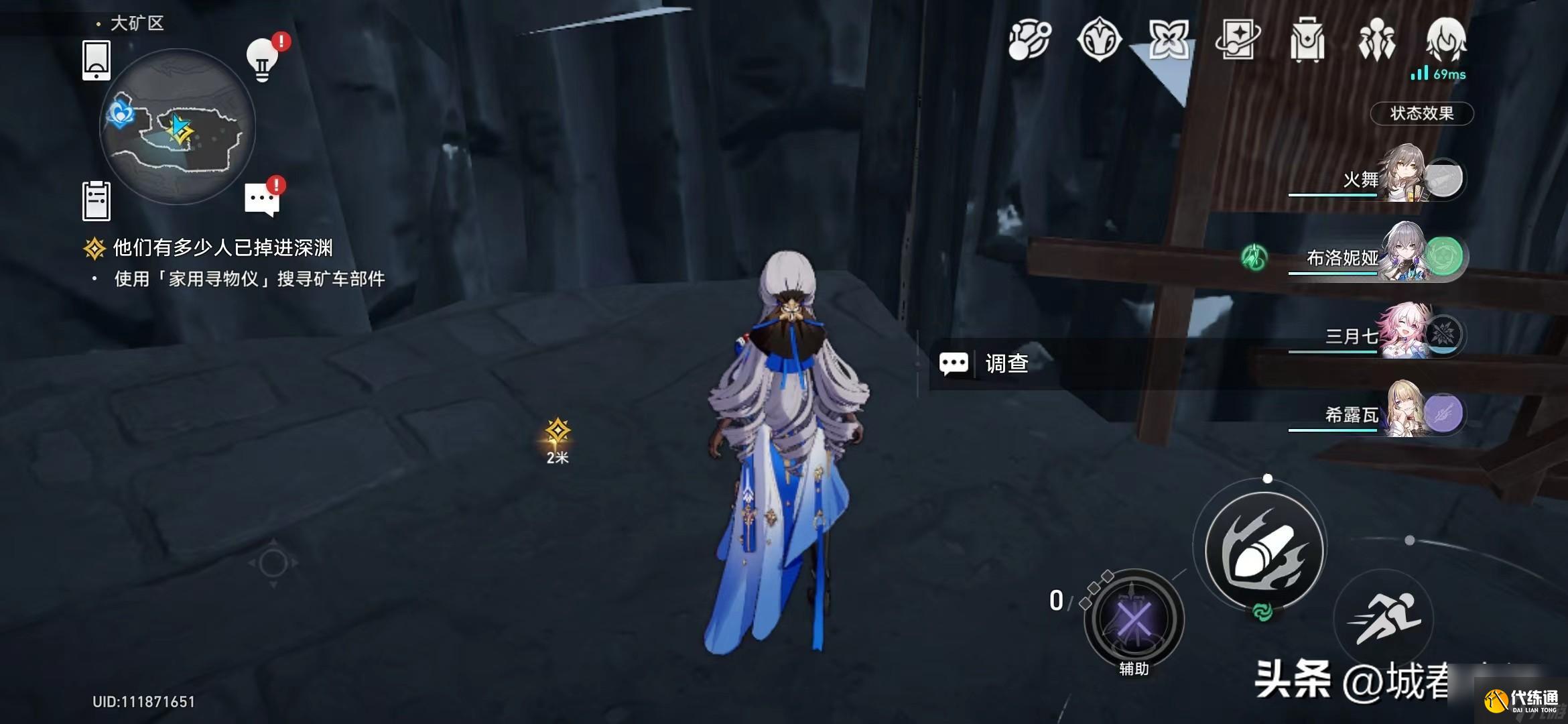 崩坏星穹铁道家用寻物仪攻略 矿车部件位置攻略