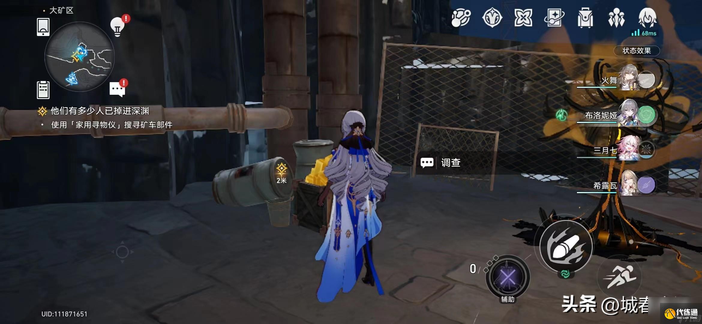 崩坏星穹铁道家用寻物仪攻略 矿车部件位置攻略