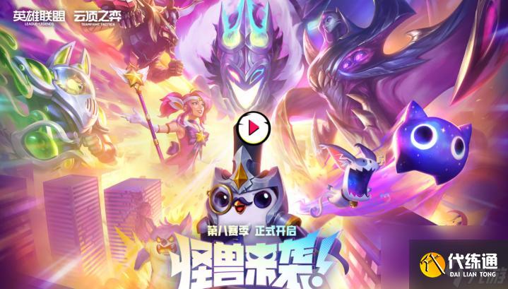 云顶之弈s8镜花水月乐芙兰阵容怎么配？