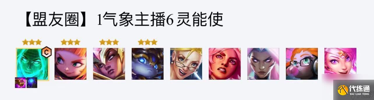 云顶之弈s8镜花水月乐芙兰阵容怎么配？