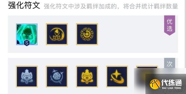 云顶之弈s8镜花水月乐芙兰阵容怎么配？