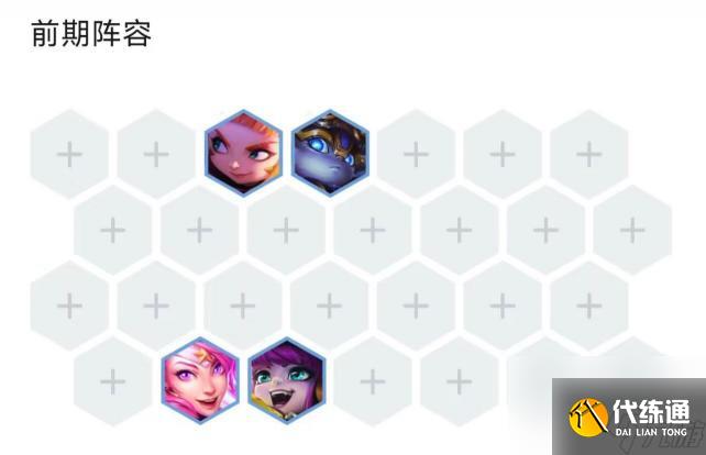 云顶之弈s8镜花水月乐芙兰阵容怎么配？