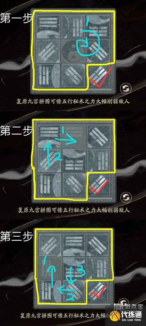 阴阳师巨阙秘图拼图活动攻略
