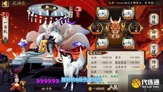 阴阳师玉藻前御魂最佳搭配推荐（六个位置搭配分析2023）