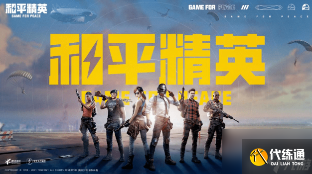 《和平精英》月兔车怎么获得