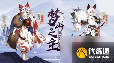 阴阳师入内雀怎么获取？阴阳师攻略分享