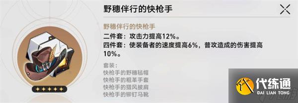 崩坏星穹铁道饮月君遗器搭配-丹恒饮月君遗器套装主词条推荐
