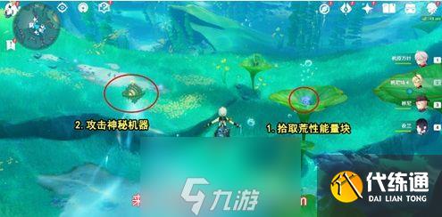 原神神秘核心怎么获得-七个神秘核心获得方法指引