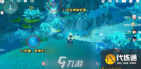 原神神秘核心怎么获得-七个神秘核心获得方法指引