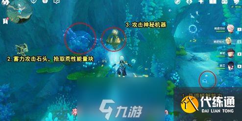 原神神秘核心怎么获得-七个神秘核心获得方法指引