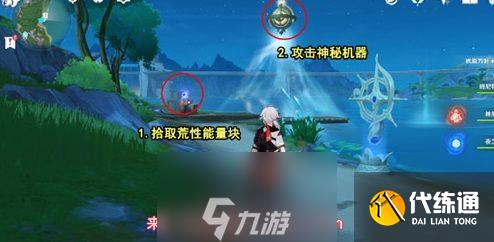 原神神秘核心怎么获得-七个神秘核心获得方法指引