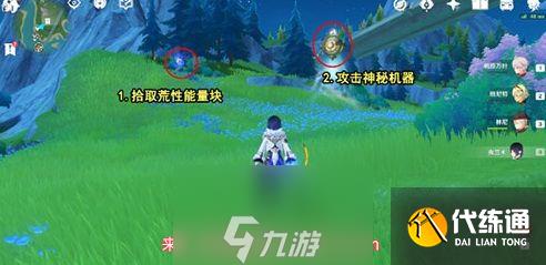 原神神秘核心怎么获得-七个神秘核心获得方法指引