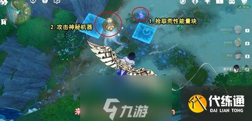 原神神秘核心怎么获得-七个神秘核心获得方法指引