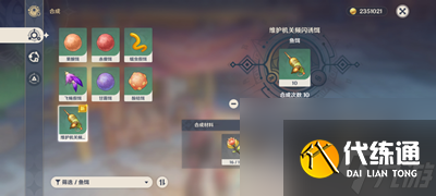 原神维护机关白金典藏型位置分享