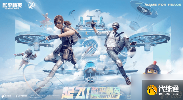 《和平精英》地宫怎么进