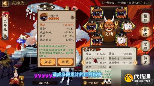 阴阳师玉藻前御魂最佳搭配推荐（六个位置搭配分析2023）