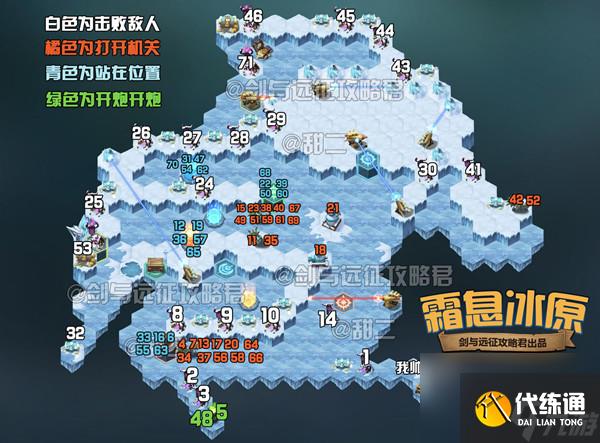 剑与远征霜息冰原打法攻略，最新线路图文详解
