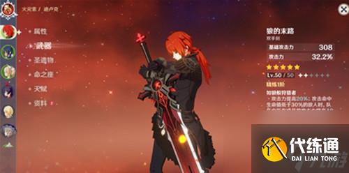 原神狼的末路突破需要哪些材料？最强五星武器升级材料分享