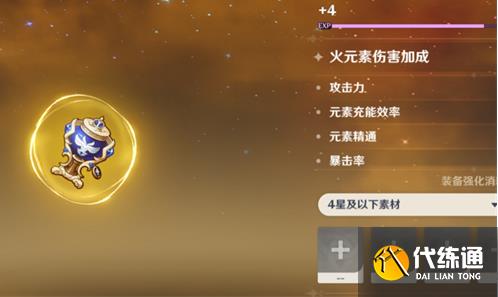 《原神》4.0林尼圣遗物搭配攻略