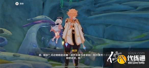《原神》日常好事多磨任務指南