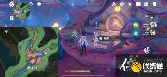 《原神》日常好事多磨任務指南