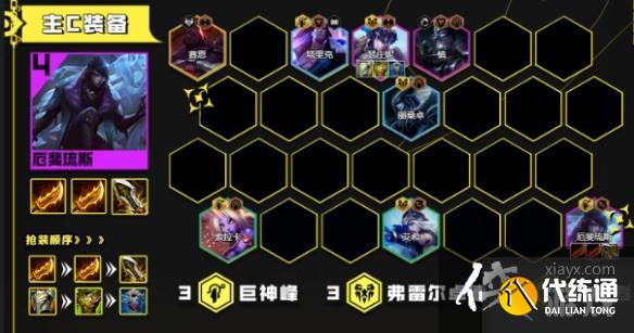 《云顶之弈》13.16吸血鬼亚飞阵容推荐 13.16吸血鬼亚飞阵容搭配攻略