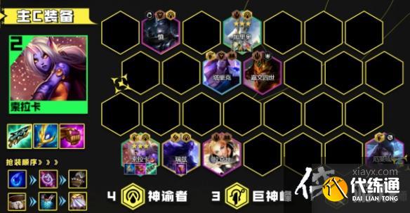 《云顶之弈》13.16神谕索拉卡阵容推荐 13.16神谕索拉卡阵容搭配攻略