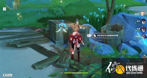 《原神》恪盡其責的企盼成就攻略