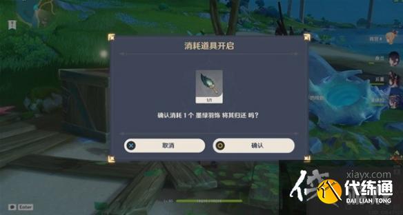 《原神》恪盡其責的企盼成就攻略