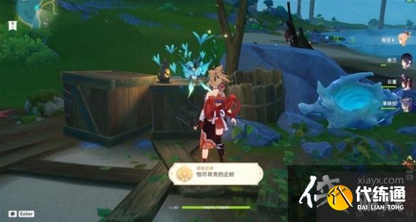《原神》恪盡其責的企盼成就攻略
