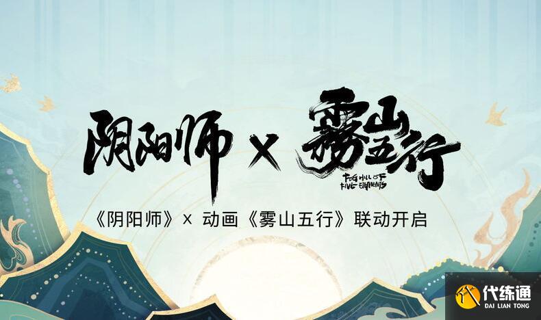 阴阳师五行秘术拼图攻略 五行秘术全关卡拼图步骤[多图]图片1