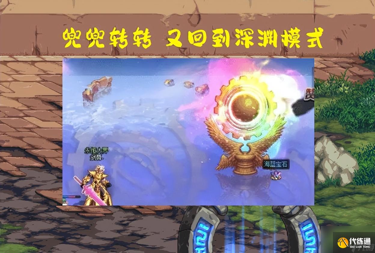 DNF深渊掉落什么东西 深渊掉落自定义详解