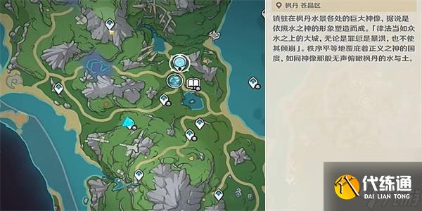 《原神》日冕與三原色任務(wù)怎么完成