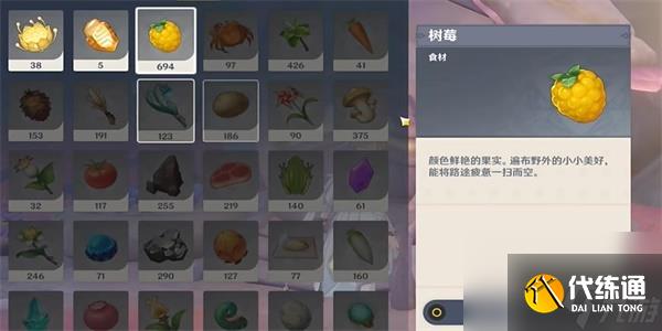 《原神》日冕與三原色任務(wù)怎么完成