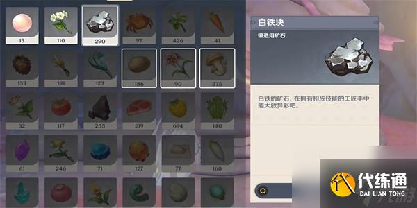 《原神》日冕與三原色任務(wù)怎么完成