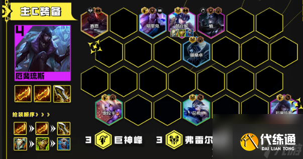 云顶之弈1316吸血鬼亚飞阵容玩法介绍