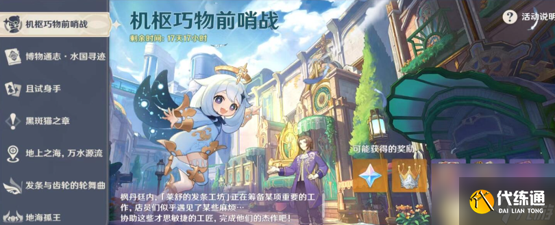 原神開火玩具的戰爭要怎么玩
