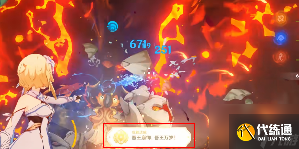 原神吾王崩御吾王萬歲成就怎么獲得