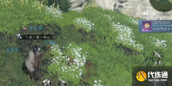 逆水寒手游仙居原壁畫拓片在哪 仙居原壁畫拓片位置全匯總[多圖]圖片9