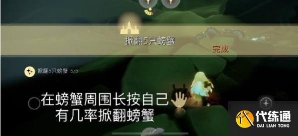 光遇8.28任务怎么做 2023年8月28日每日任务完成攻略[多图]图片3