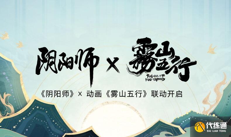 阴阳师五行秘术拼图攻略 五行秘术全关卡拼图步骤[多图]图片1