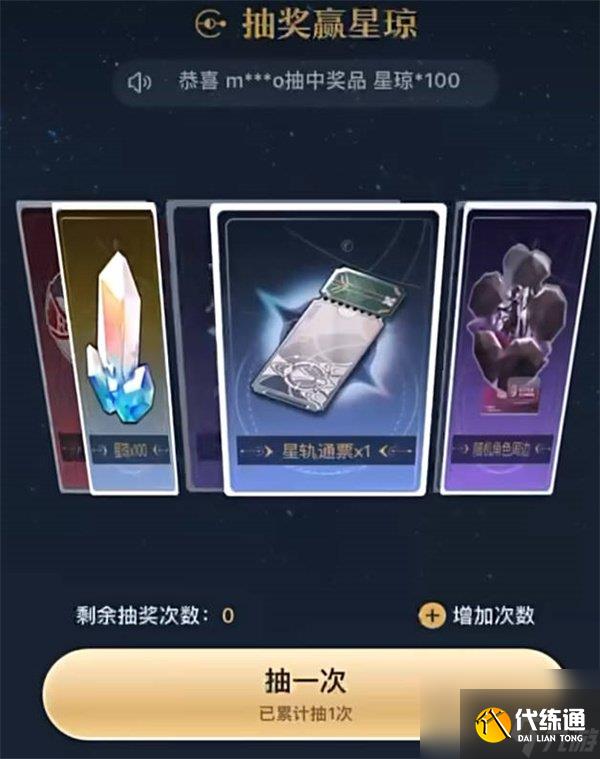 崩坏星穹铁道开拓者请回答答案是什么 开拓者请回答答案一览